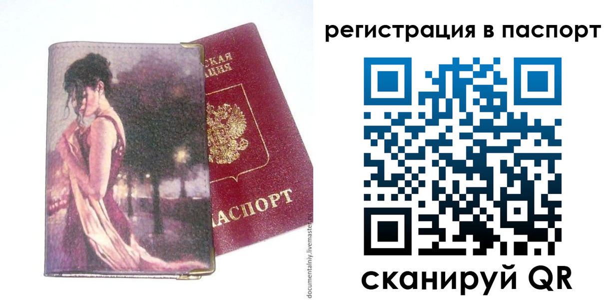 прописка в квартире в Подпорожье
