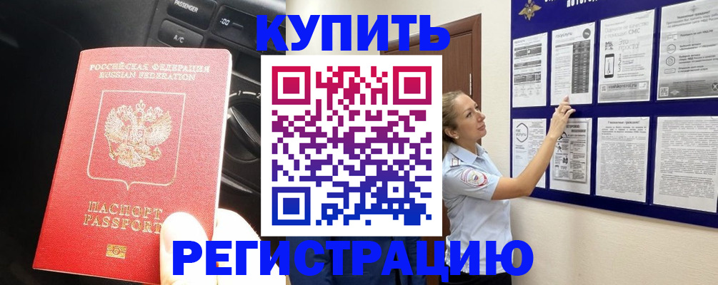 регистрация в Подпорожье