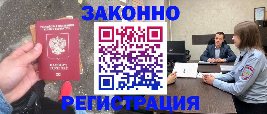 прописка иностранных граждан в Подпорожье