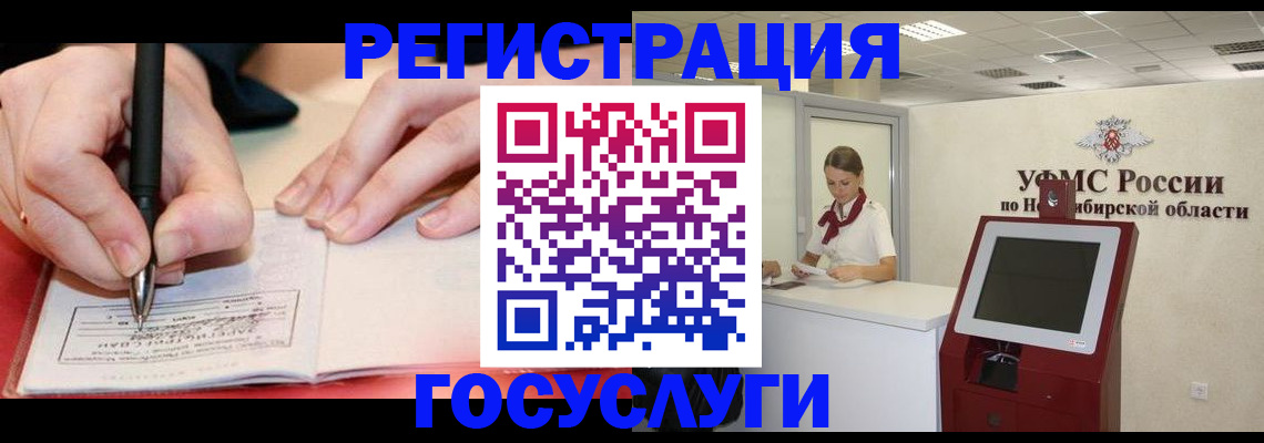 прописка штамп в Подпорожье