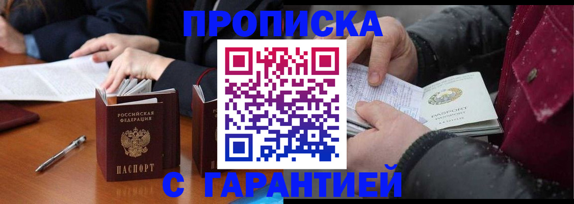 временная регистрация собственник в Подпорожье