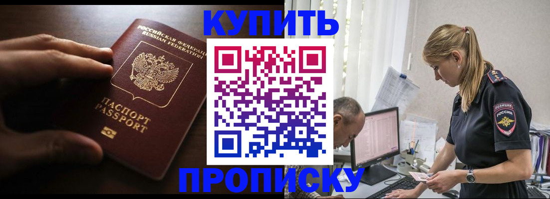 временная регистрация законно в Подпорожье