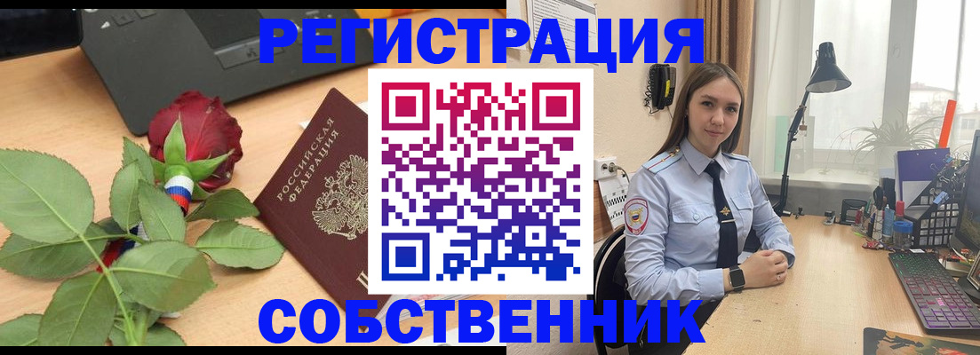 прописка штамп в Подпорожье