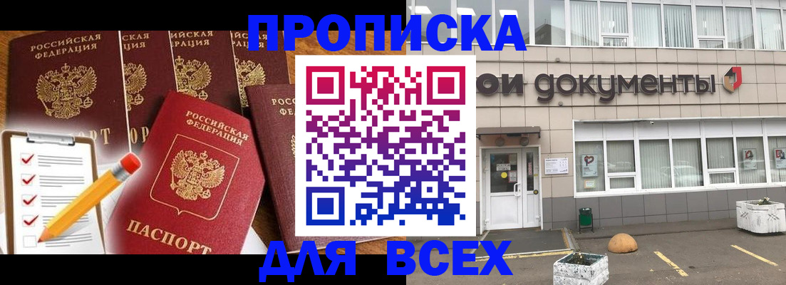 прописка иностранных граждан в Подпорожье